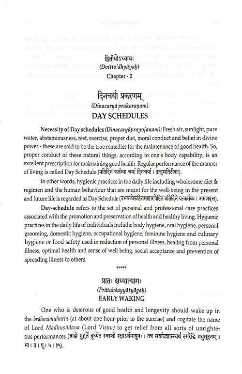 Svasthavrittam - Personal Hygiene